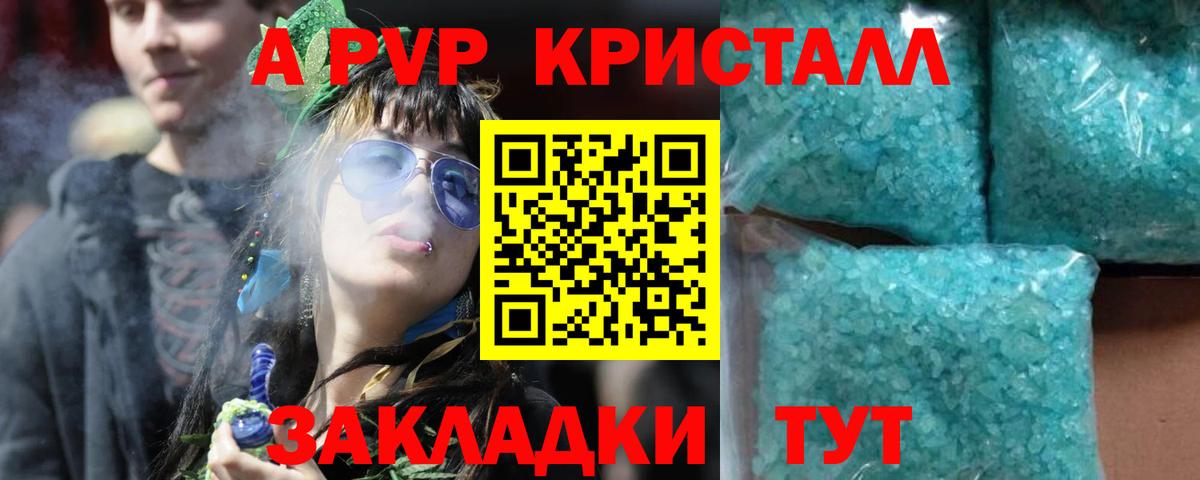 APVP СК  Вход с VPN  Альфа ПВП СК  где купить наркоту  Кунгур  А ПВП мука  A PVP 