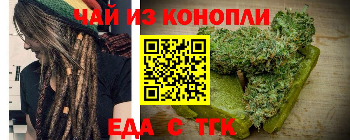 Cannafood марихуана  Вход с VPN  Кунгур 