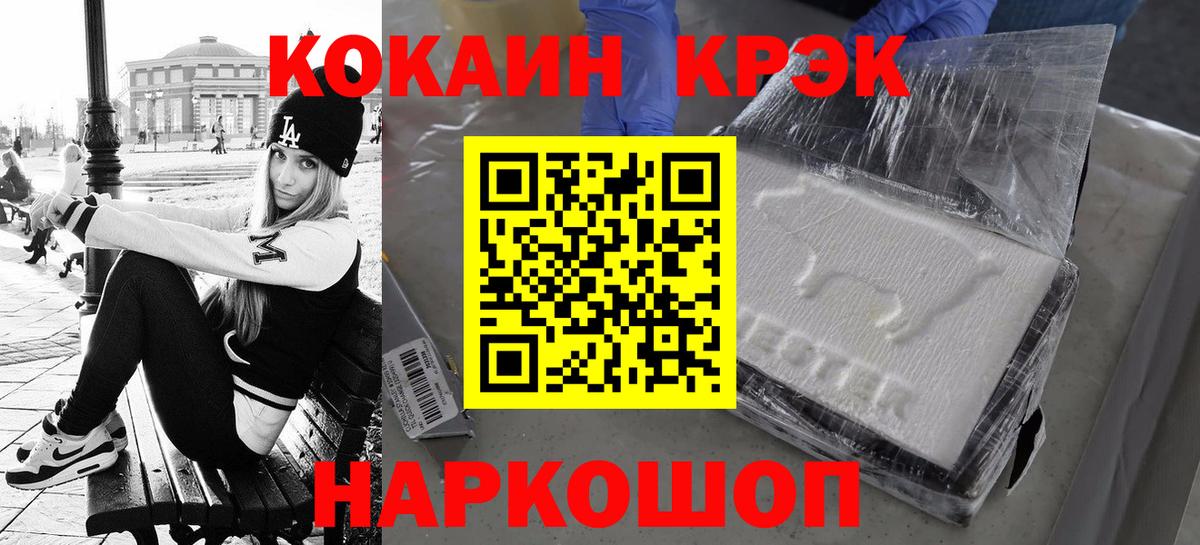 Cocaine FishScale  Вход с VPN  Кокаин Колумбийский  Кунгур 