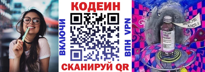 купить наркотики цена  Кунгур  Codein напиток Lean (лин) 