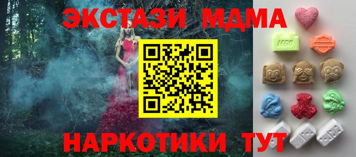 Кунгур  Экстази VHQ  Экстази 280 MDMA  Вход с VPN 