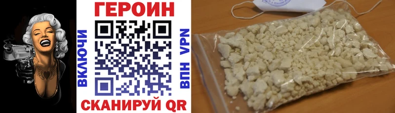 продажа наркотиков  Кунгур  ГЕРОИН VHQ 