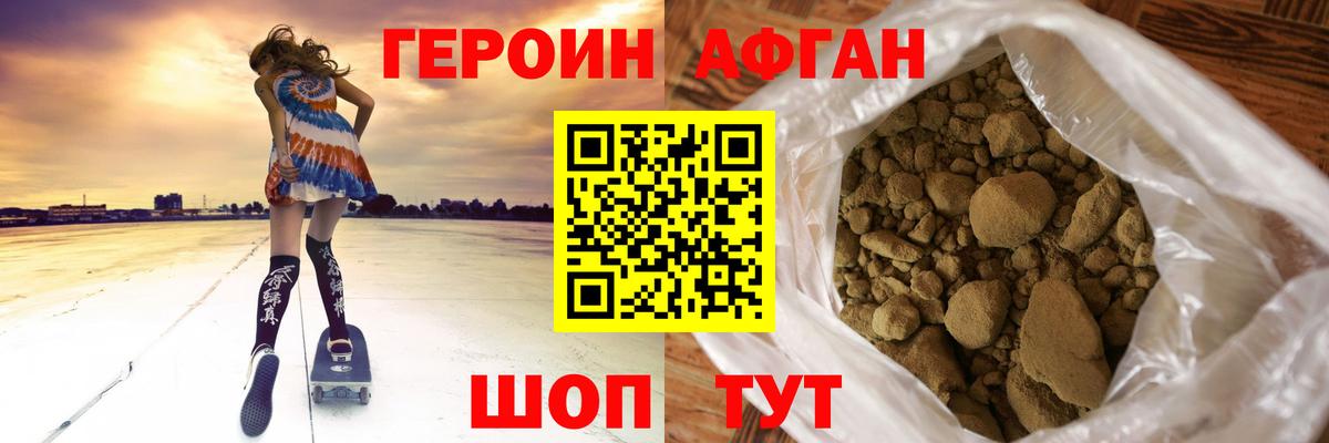 Героин  ГЕРОИН Heroin  Вход с VPN  Кунгур 