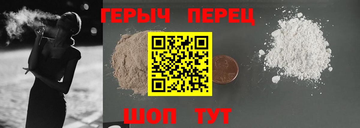 ГЕРОИН Heroin Кунгур
