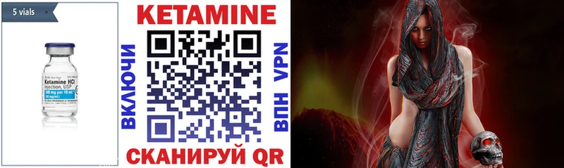 КЕТАМИН VHQ Кунгур