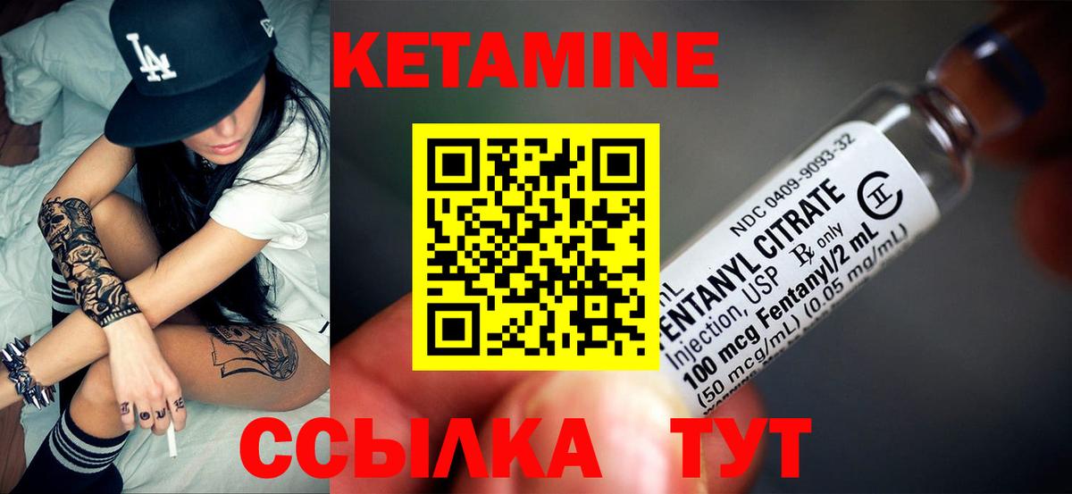 КЕТАМИН ketamine  Вход с VPN  Кунгур 