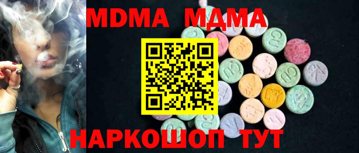 МДМА молли  MDMA crystal  Кунгур  MDMA  Вход с VPN 