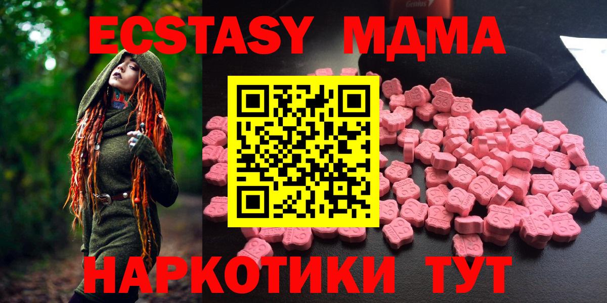 MDMA кристаллы Кунгур