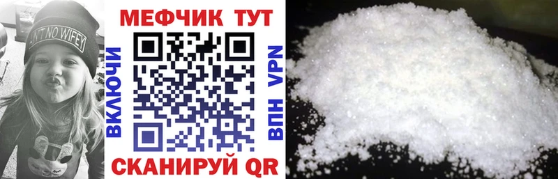 МЕГА как зайти  Кунгур  МЯУ-МЯУ mephedrone 