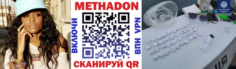 купить наркотик  МЕГА как зайти  Метадон белоснежный  Кунгур 