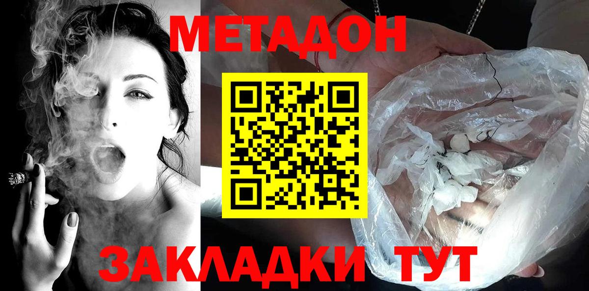 МЕТАДОН белоснежный Кунгур