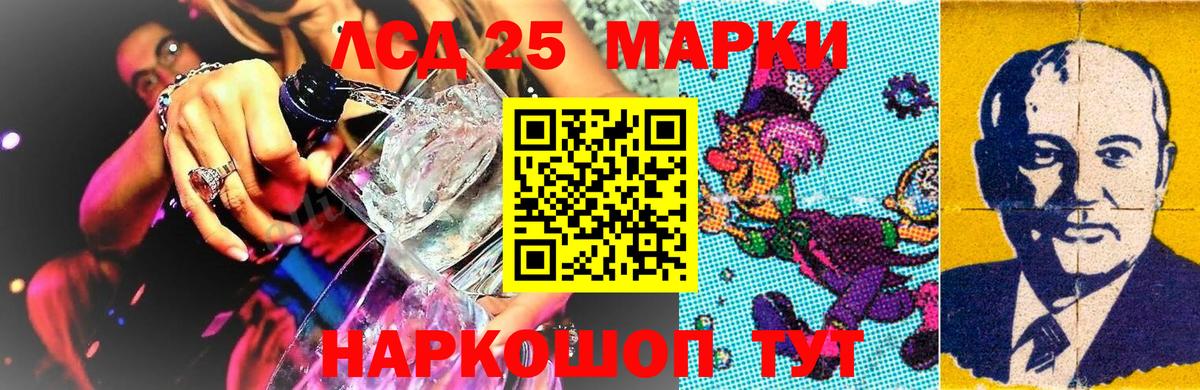 Кунгур  Наркотические марки 1,8мг  Вход с VPN 