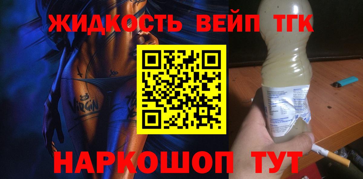 Дистиллят ТГК жижа Кунгур