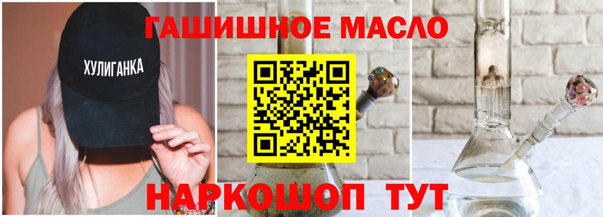 Кунгур  ТГК THC oil  Вход с VPN 