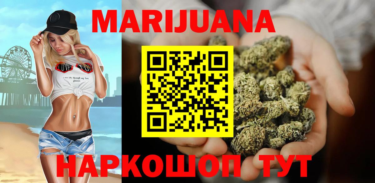 Шишки марихуана THC 21% Кунгур